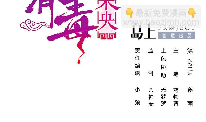 第三季 第279话 蒋南(1/2)-第281话