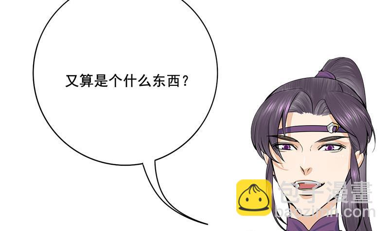 第三季 第279话 蒋南(1/2)-第281话