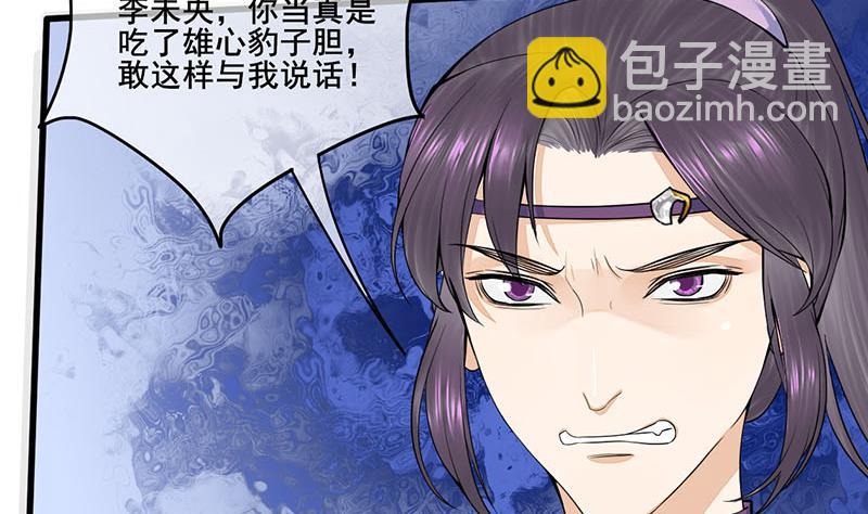 第三季 第279话 蒋南(1/2)-第281话