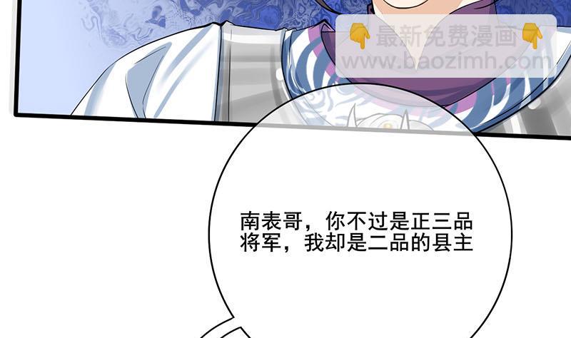 第三季 第279话 蒋南(1/2)-第281话