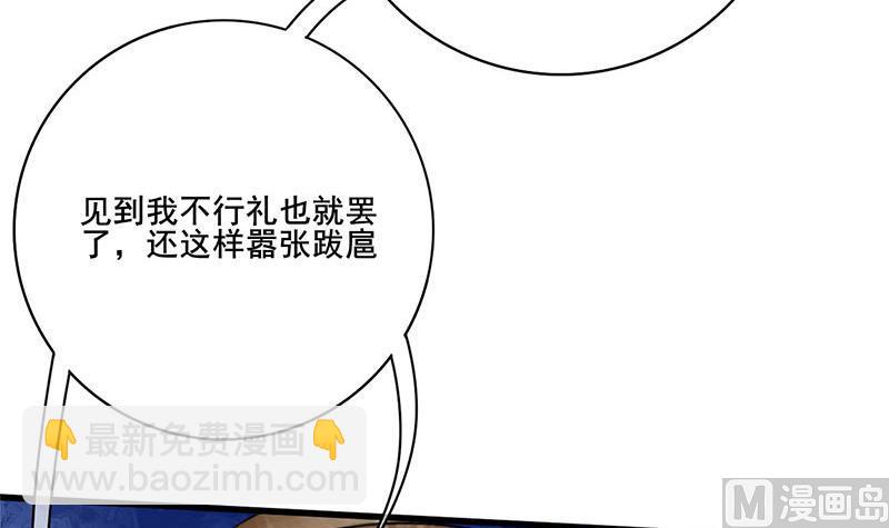 第三季 第279话 蒋南(1/2)-第281话