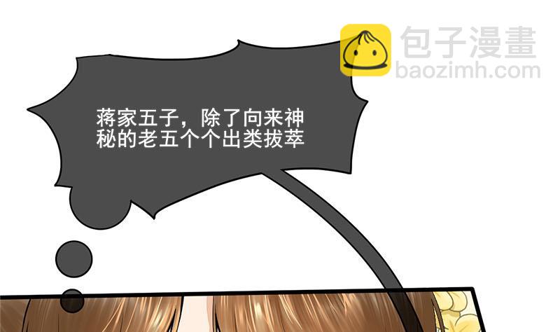 第三季 第279话 蒋南(1/2)-第281话