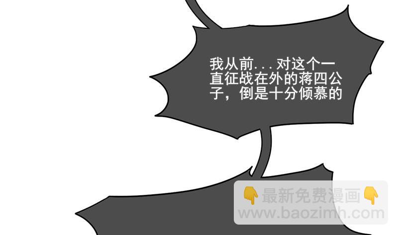 第三季 第279话 蒋南(1/2)-第281话