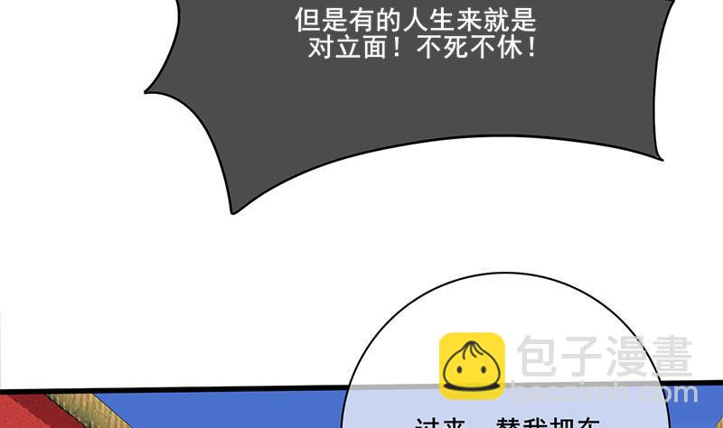 第三季 第279话 蒋南(1/2)-第281话