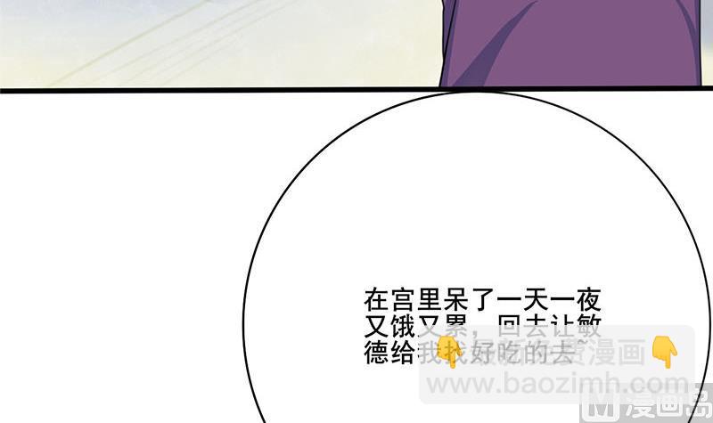 第三季 第279话 蒋南(1/2)-第281话
