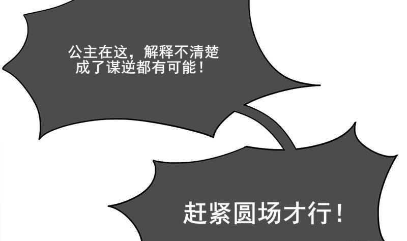 第三季 第281话 公主的处罚(1/2)-第283话