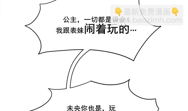 第三季 第281话 公主的处罚(1/2)-第283话