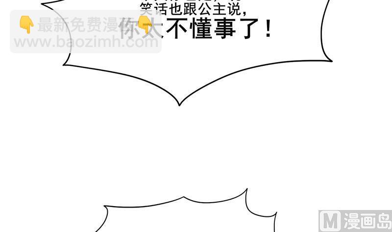 第三季 第281话 公主的处罚(1/2)-第283话