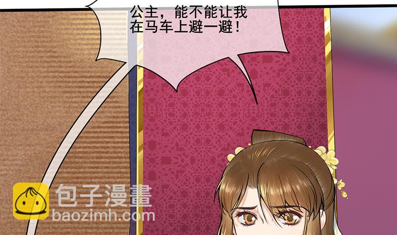 第三季 第281话 公主的处罚(1/2)-第283话