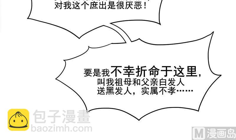 第三季 第281话 公主的处罚(1/2)-第283话