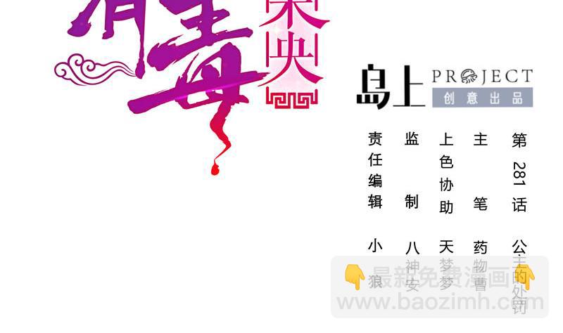 第三季 第281话 公主的处罚(1/2)-第283话