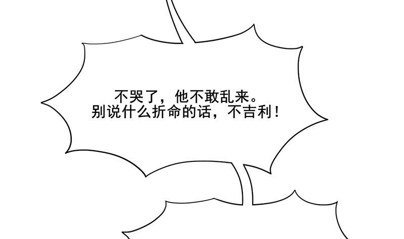 第三季 第281话 公主的处罚(1/2)-第283话
