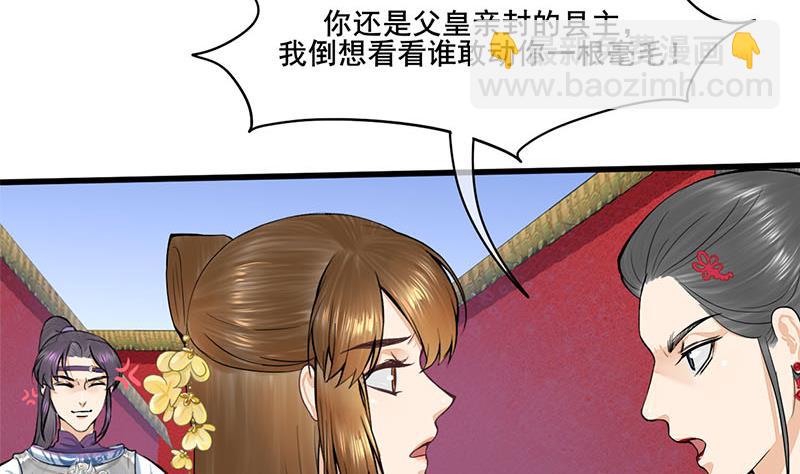 第三季 第281话 公主的处罚(1/2)-第283话