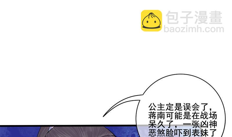 第三季 第281话 公主的处罚(1/2)-第283话