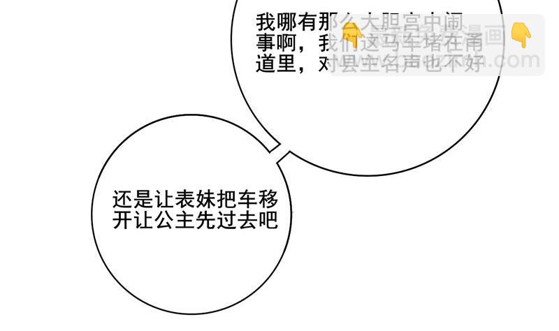 第三季 第281话 公主的处罚(1/2)-第283话