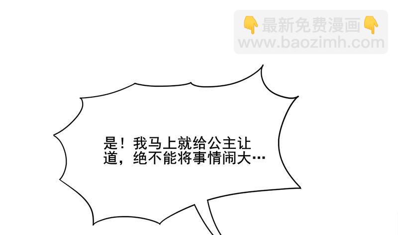 第三季 第281话 公主的处罚(1/2)-第283话