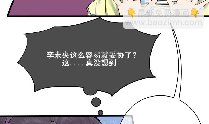 第三季 第281话 公主的处罚(1/2)-第283话