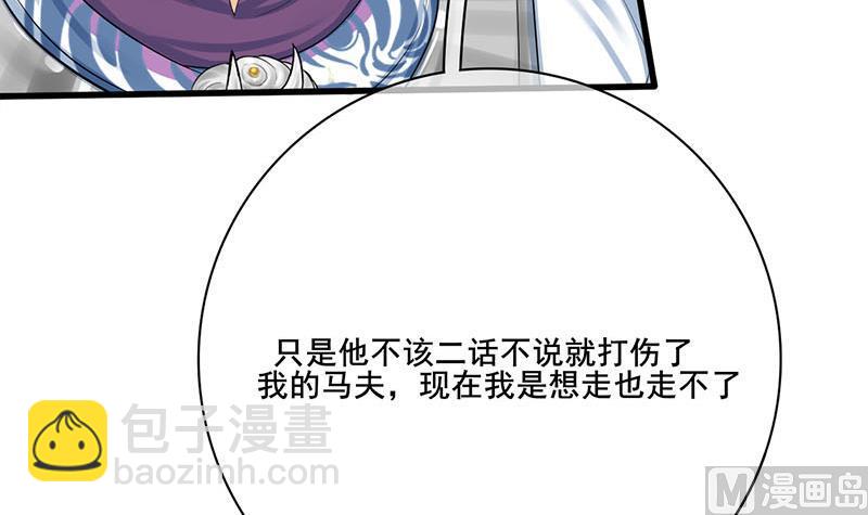 第三季 第281话 公主的处罚(1/2)-第283话