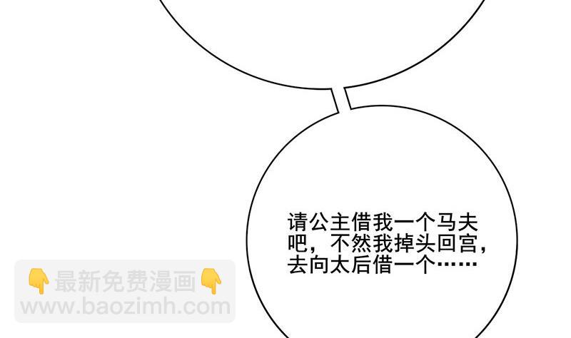 第三季 第281话 公主的处罚(1/2)-第283话