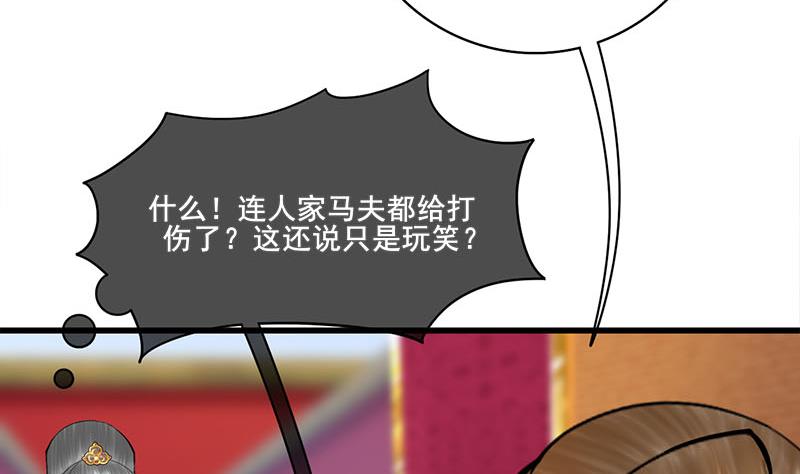 第三季 第281话 公主的处罚(1/2)-第283话