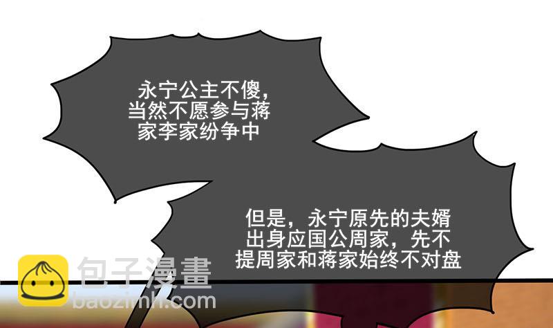 第三季 第281话 公主的处罚(1/2)-第283话