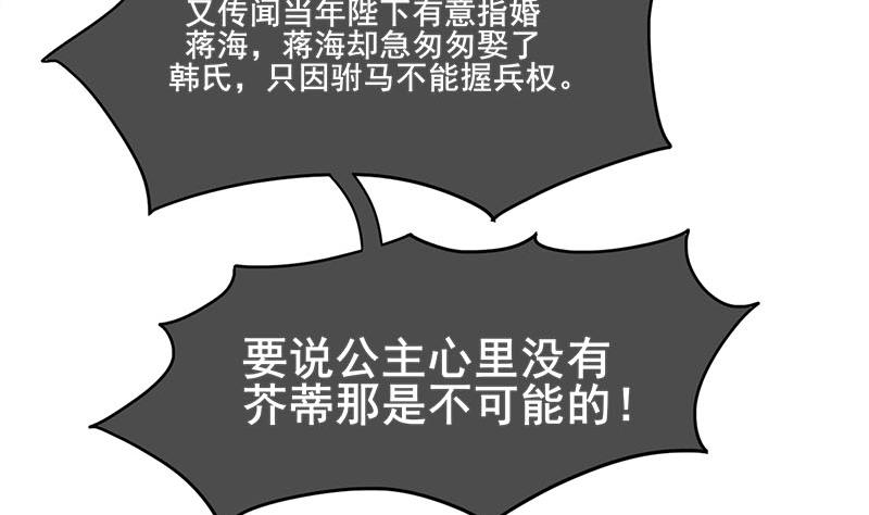 第三季 第281话 公主的处罚(1/2)-第283话