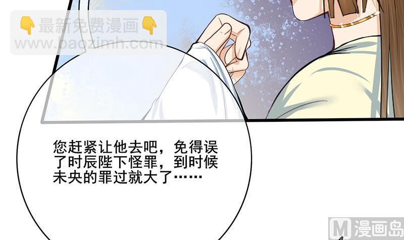 第三季 第281话 公主的处罚(1/2)-第283话