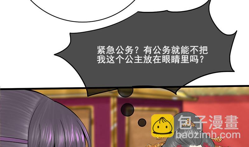 第三季 第281话 公主的处罚(1/2)-第283话