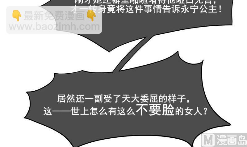 第三季 第281话 公主的处罚(1/2)-第283话