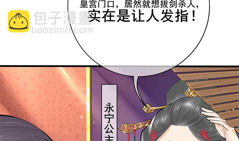 第三季 第281话 公主的处罚(1/2)-第283话