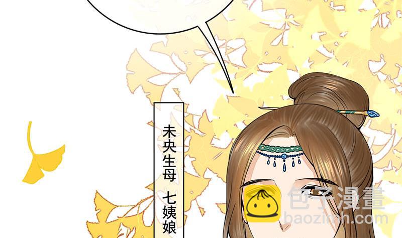 第三季 第283话 七姨娘(1/2)-第285话