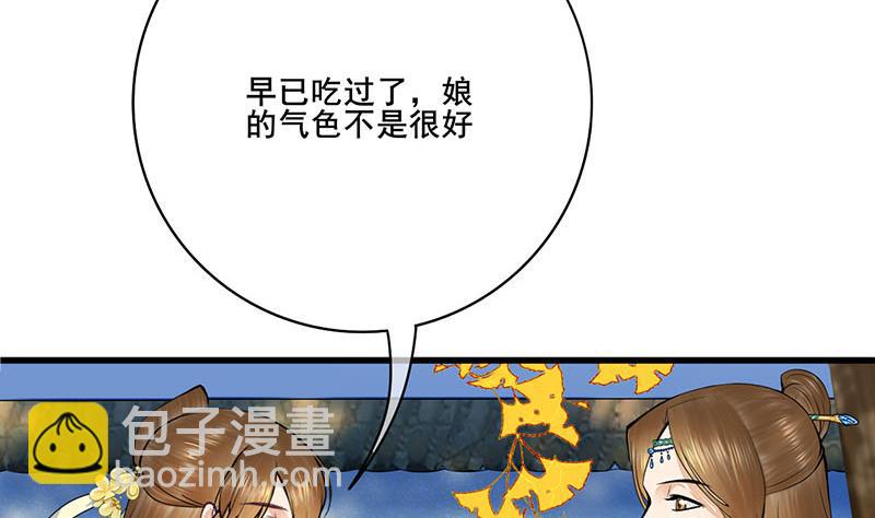 第三季 第283话 七姨娘(1/2)-第285话