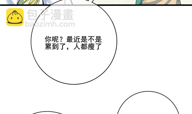 第三季 第283话 七姨娘(1/2)-第285话