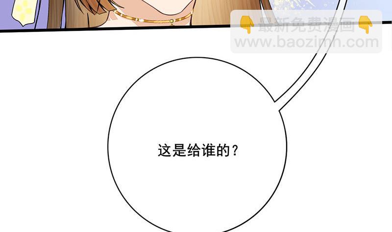 第三季 第283话 七姨娘(1/2)-第285话