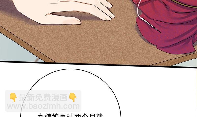 第三季 第283话 七姨娘(1/2)-第285话
