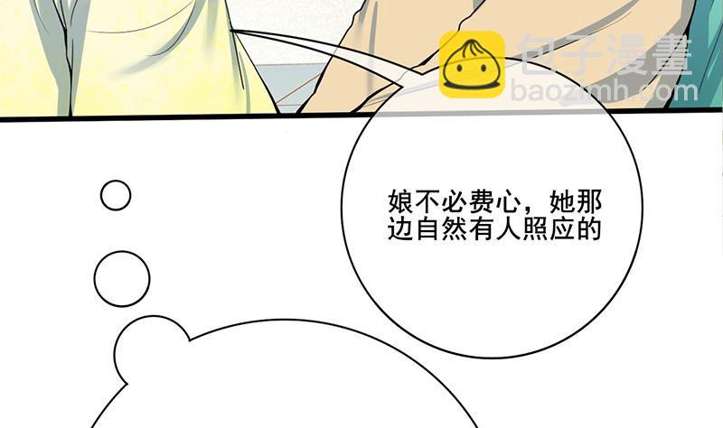 第三季 第283话 七姨娘(1/2)-第285话