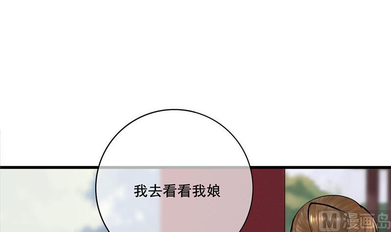 第三季 第283话 七姨娘(1/2)-第285话