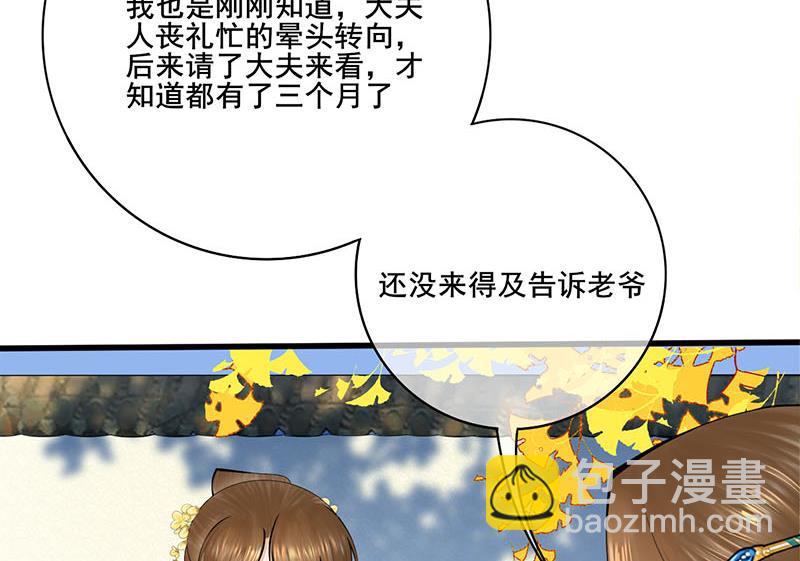 第三季 第283话 七姨娘(1/2)-第285话