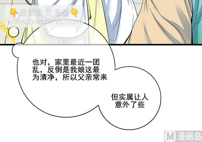 第三季 第283话 七姨娘(1/2)-第285话