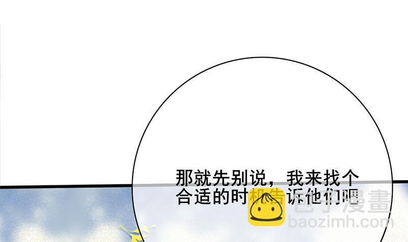 第三季 第283话 七姨娘(1/2)-第285话