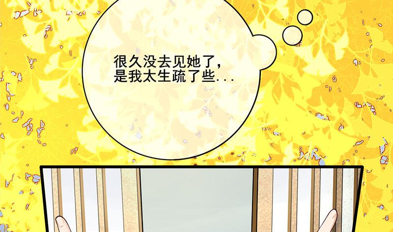 第三季 第283话 七姨娘(1/2)-第285话
