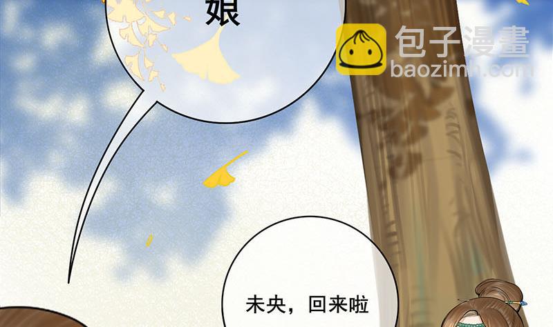 第三季 第283话 七姨娘(1/2)-第285话