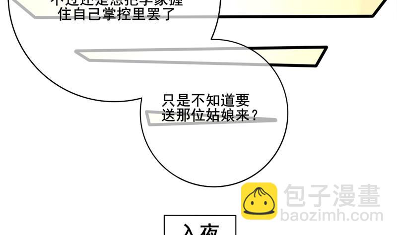 第三季 第285话 继承家业(1/2)-第287话