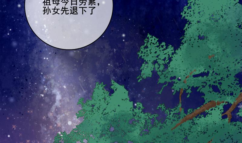 第三季 第285话 继承家业(1/2)-第287话