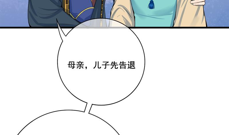 第三季 第285话 继承家业(1/2)-第287话