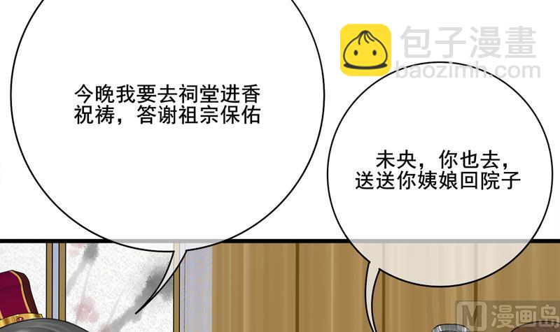 第三季 第285话 继承家业(1/2)-第287话