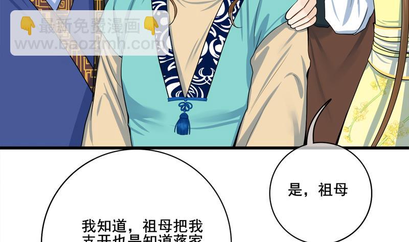 第三季 第285话 继承家业(1/2)-第287话