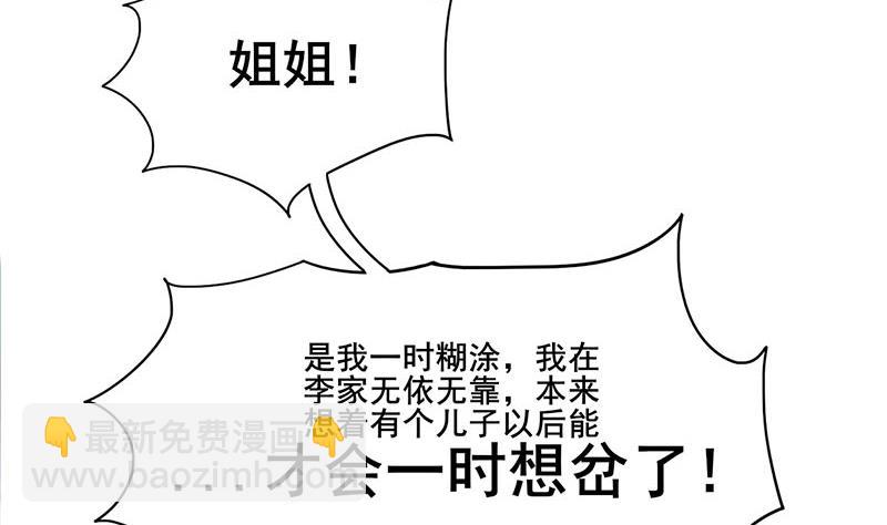 第三季 第287话 环环相扣(1/2)-第289话
