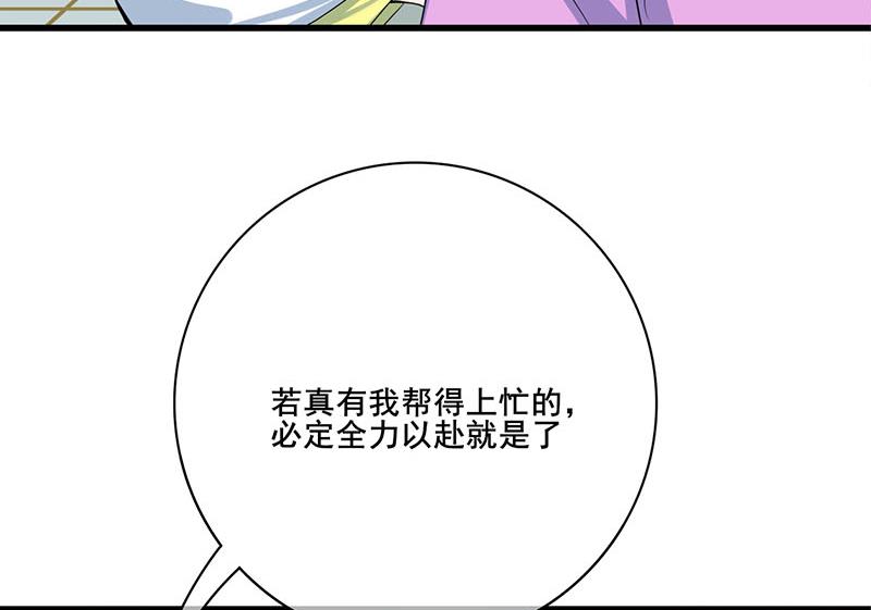 第三季 第287话 环环相扣(1/2)-第289话