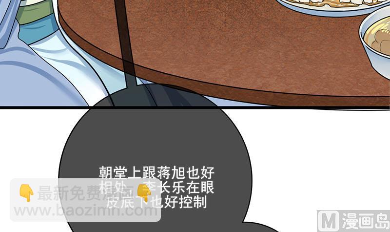 第三季 第289话 复宠(1/2)-第291话